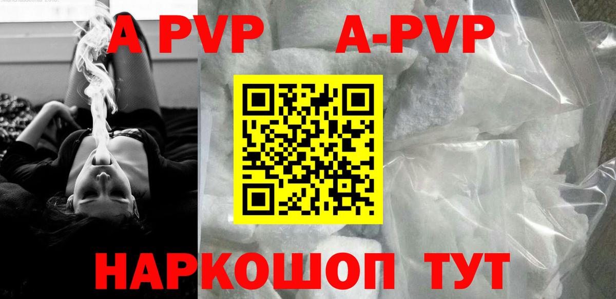 APVP Соль  Вход с VPN  A PVP СК КРИС  А ПВП  Сунжа 