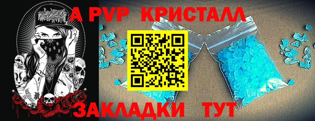 закладки  Alfa_PVP  Сунжа  Alpha-PVP мука  A PVP VHQ 