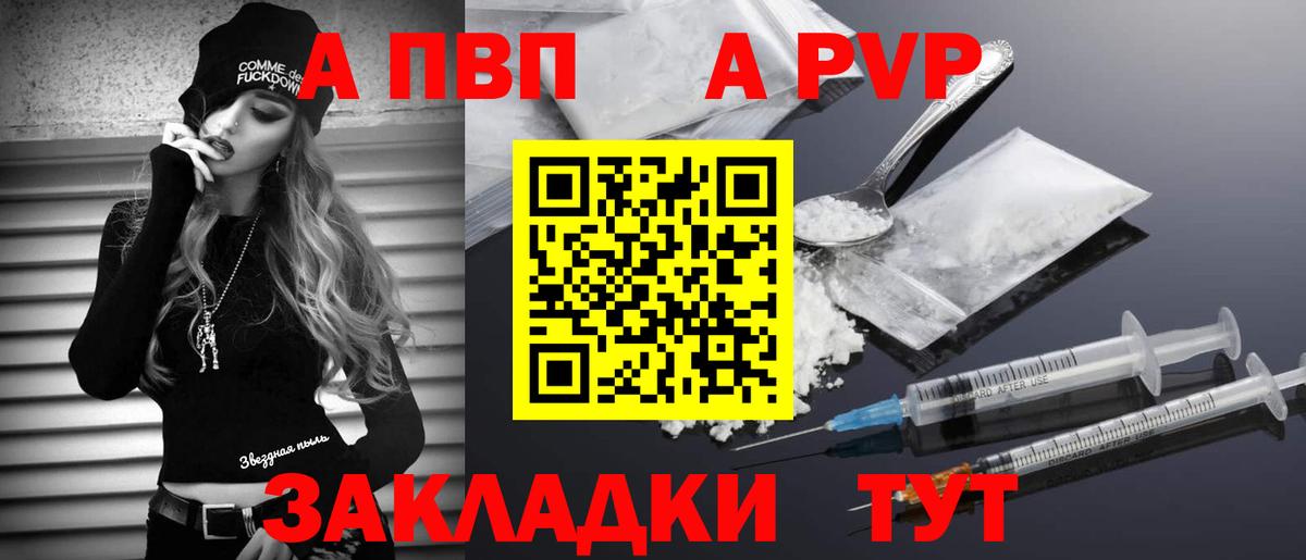 Alfa_PVP Crystall Сунжа