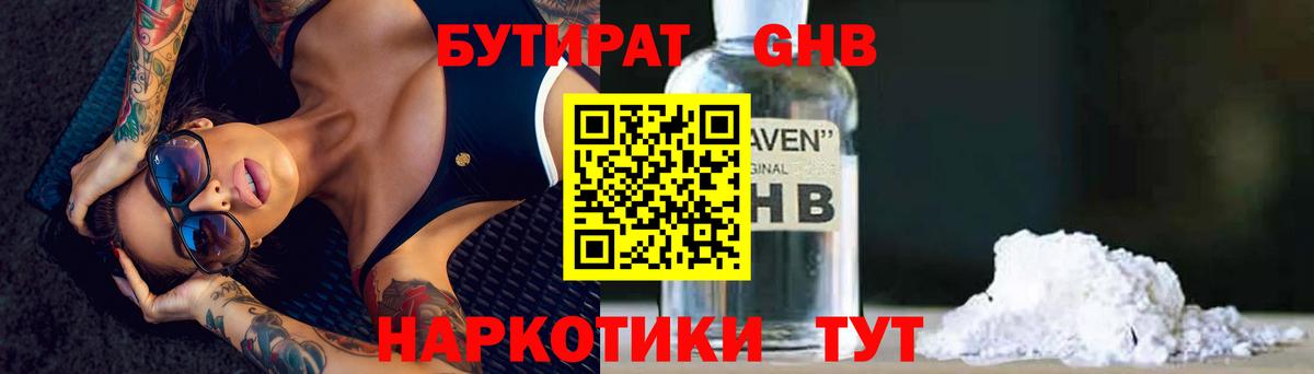 Бутират бутик  Сунжа 