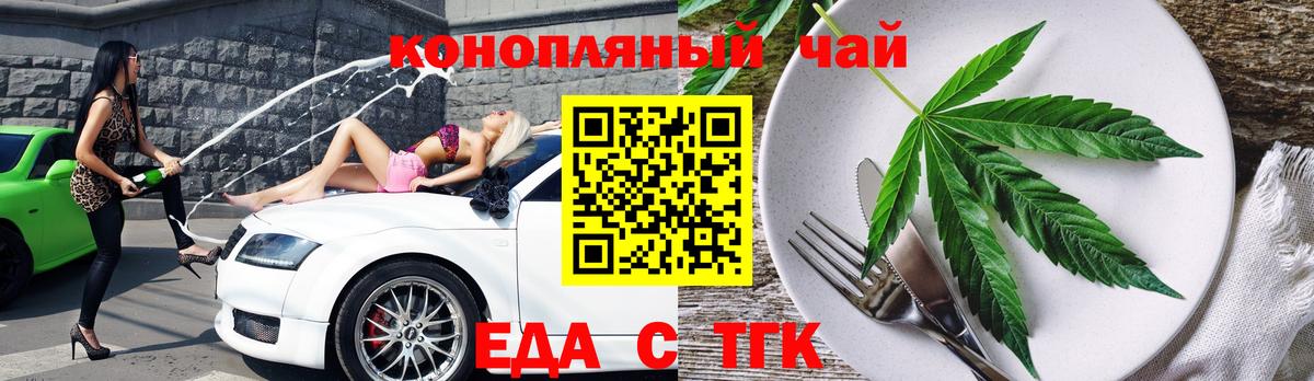 Cannafood марихуана  Вход с VPN  Сунжа 