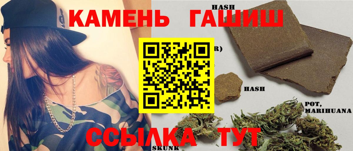 ГАШ индика сатива  Гашиш индика сатива  Сунжа  Вход с VPN 