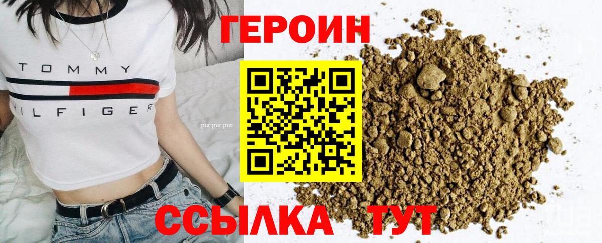 ГЕРОИН герыч  Вход с VPN  Сунжа 