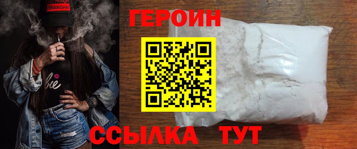 ГЕРОИН афганец  Сунжа 