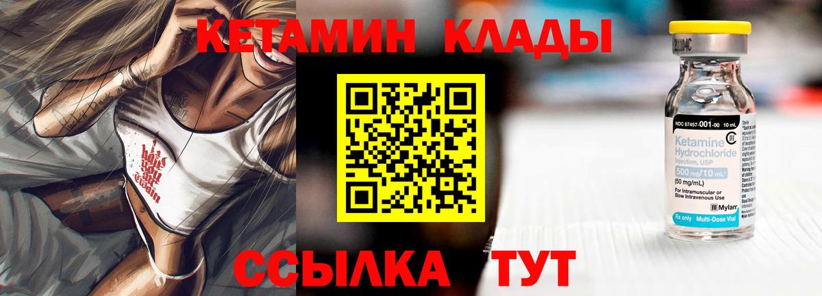Сунжа  КЕТАМИН VHQ  Вход с VPN 