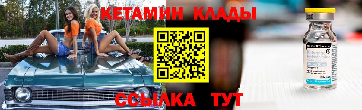 КЕТАМИН VHQ Сунжа