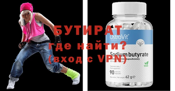 бутик Новый Уренгой