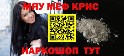 мефедрон VHQ Кинель