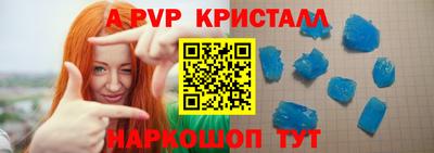 Альфа ПВП Апшеронск