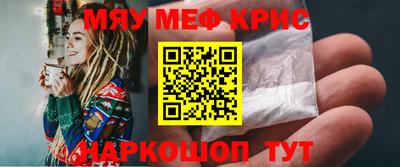 мефедрон VHQ Кинель