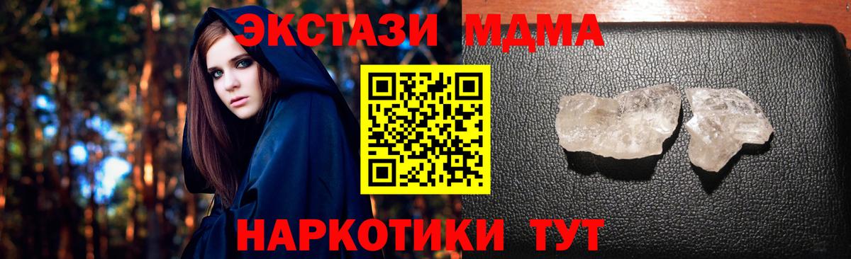 МДМА  MDMA VHQ  Сунжа  Вход с VPN  MDMA кристаллы 