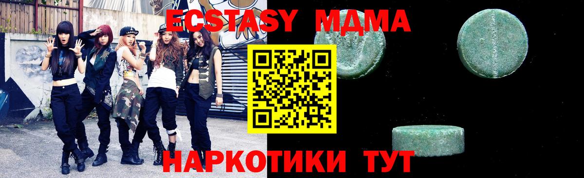 МДМА кристаллы  MDMA  Сунжа  МДМА Molly 