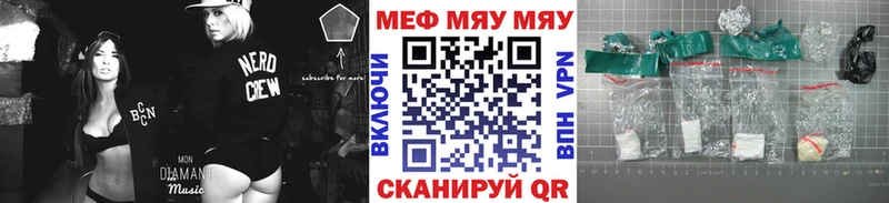 МЯУ-МЯУ мяу мяу  купить наркоту  Сунжа 