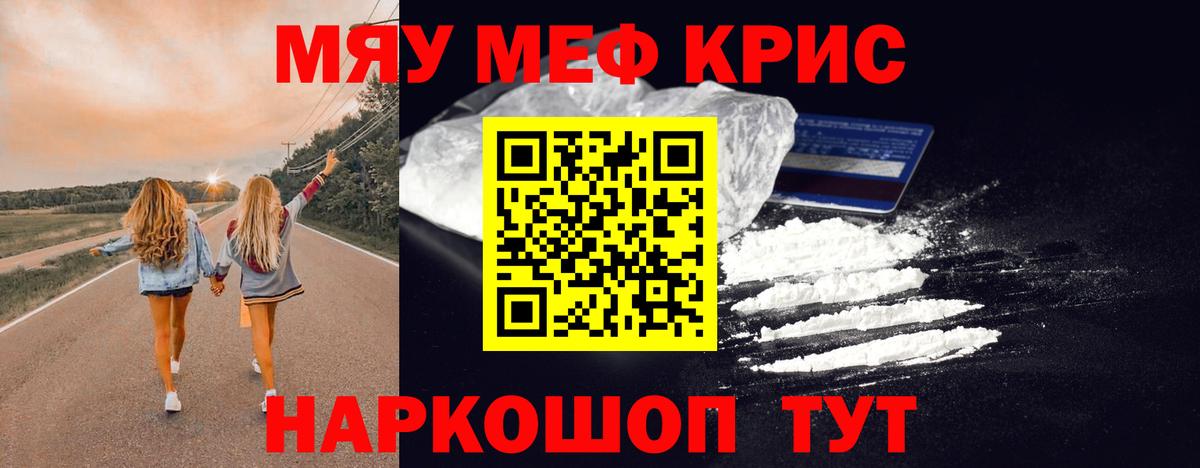 Меф  Сунжа