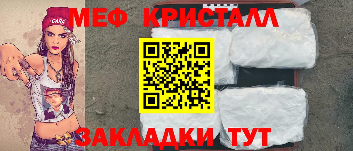 Мефедрон мяу мяу  МЕФ кристаллы  Мефедрон  Сунжа 