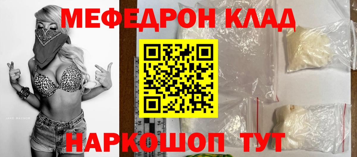 МЕФ мука Сунжа