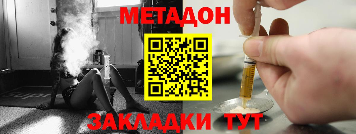 кракен ссылки  Метадон VHQ  Вход с VPN  МЕТАДОН methadone  Сунжа 