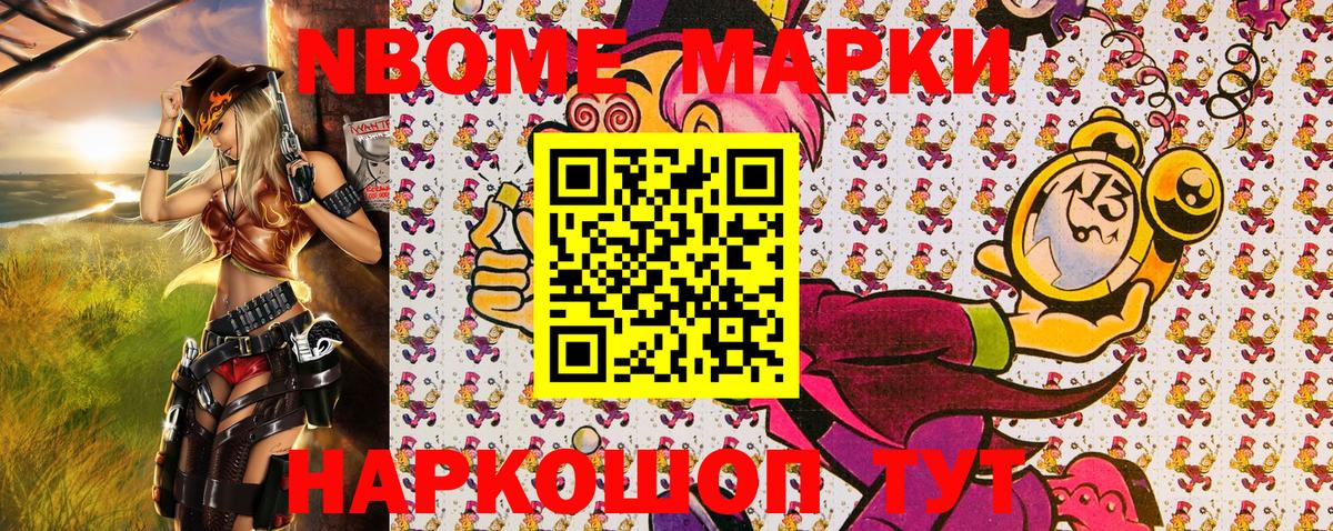 Наркотические марки 1500мкг Сунжа