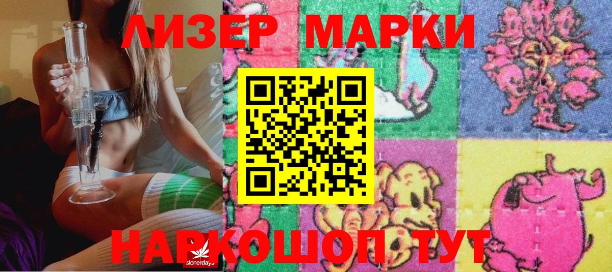 Марки 25I-NBOMe 1,8мг  Марки 25I-NBOMe 1,8мг  Сунжа 