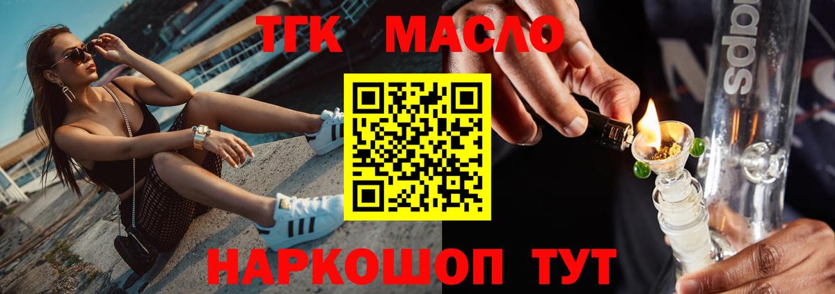 ТГК вейп  Дистиллят ТГК вейп  Сунжа  Вход с VPN 